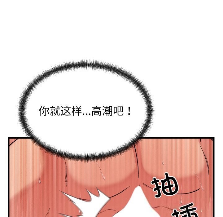 少爷的替身第14話