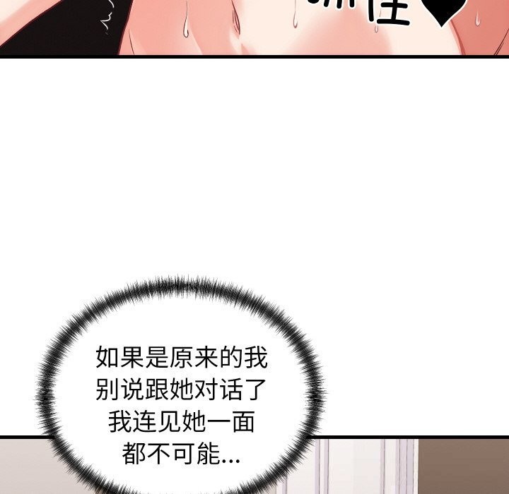 少爷的替身第14話