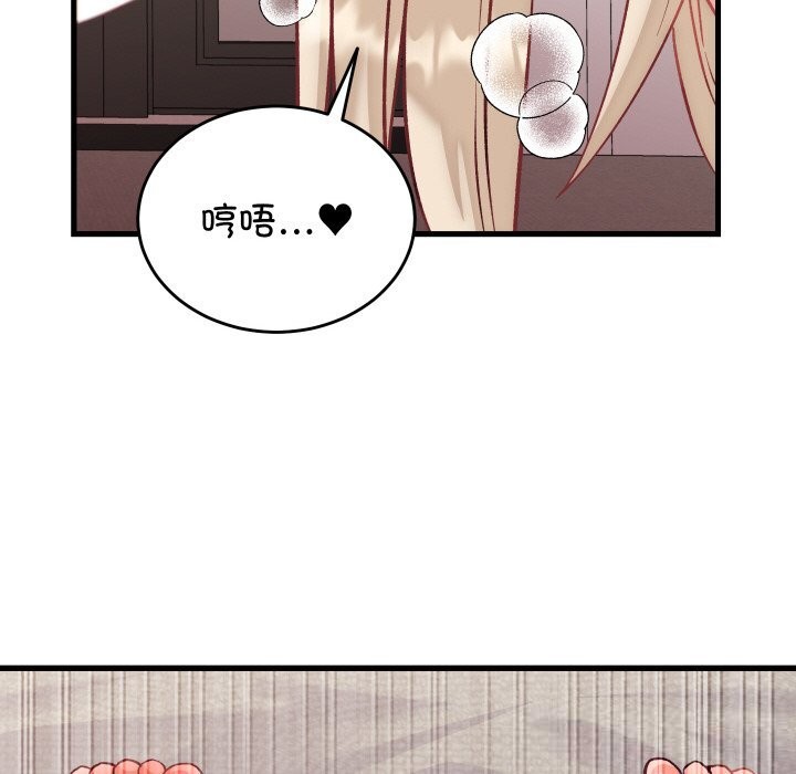 少爷的替身第14話