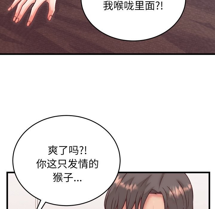 少爷的替身第14話