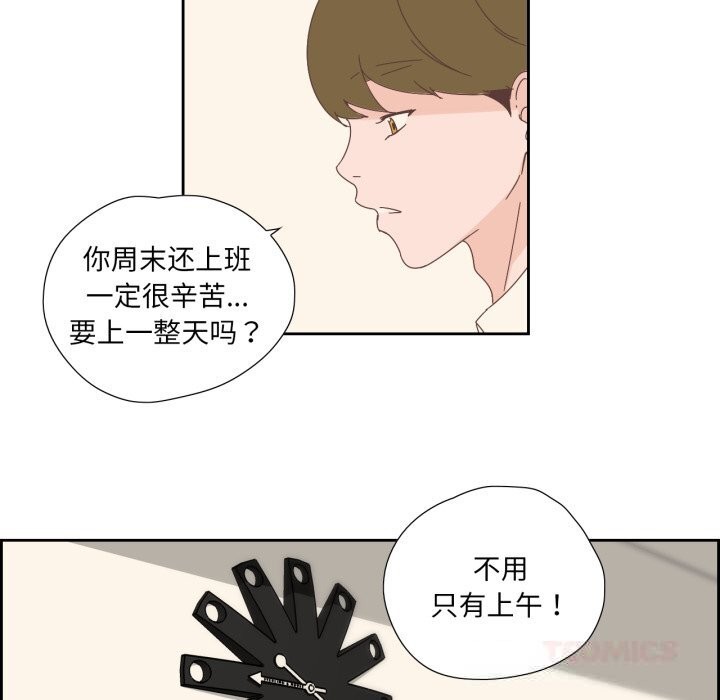 纯洁之罪第16話