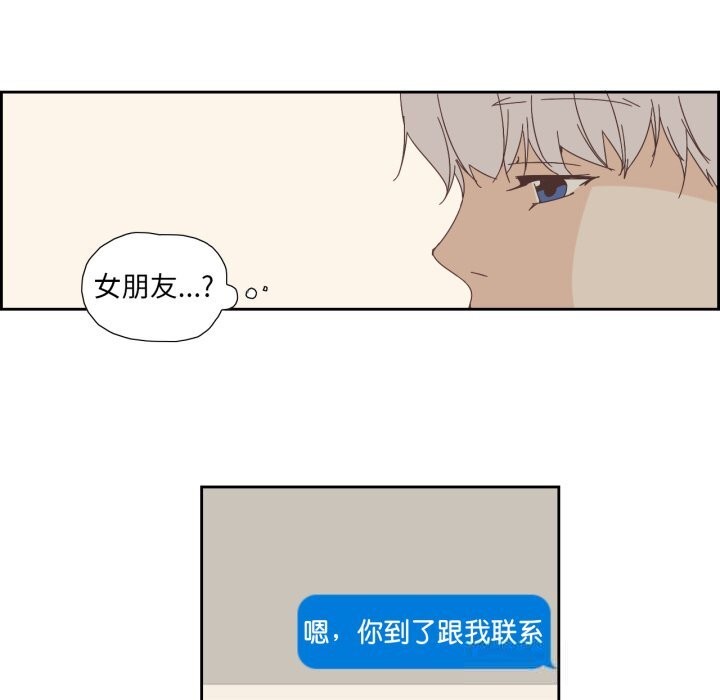 纯洁之罪第16話