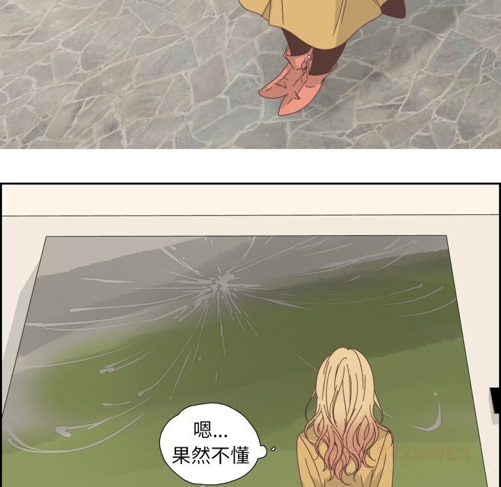 纯洁之罪第16話