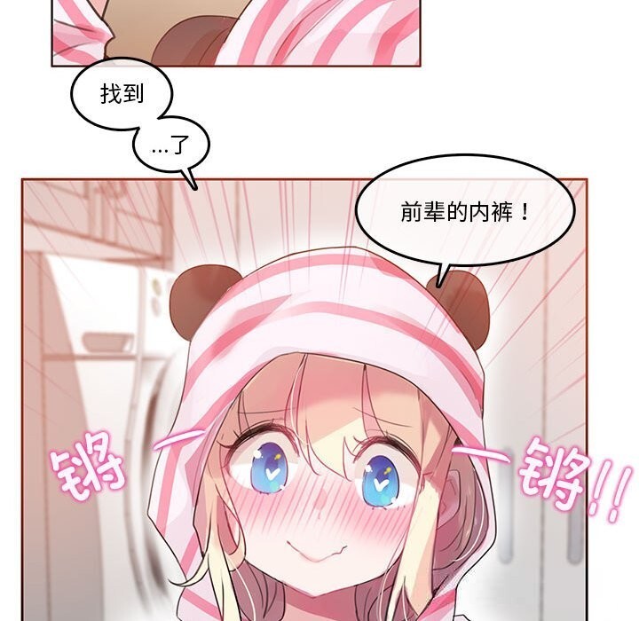 无与伦比的日常第17話