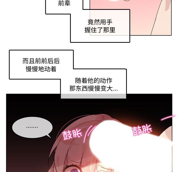 无与伦比的日常第17話