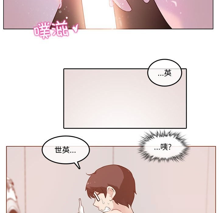 无与伦比的日常第17話