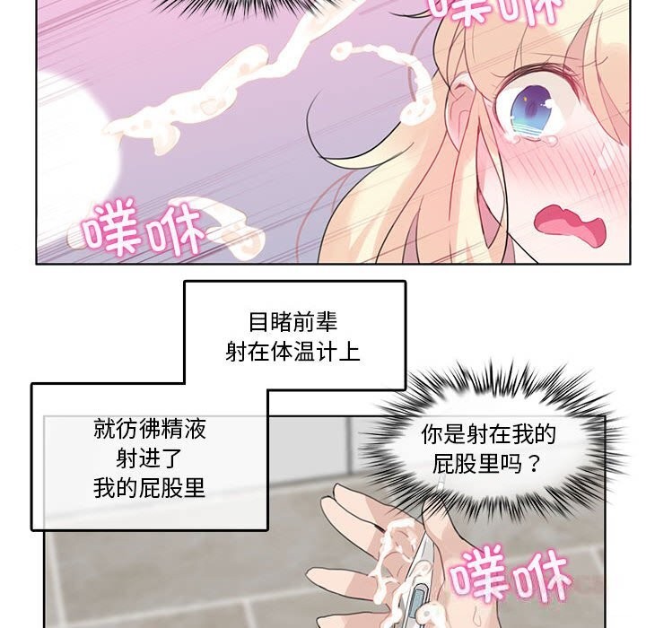 无与伦比的日常第17話