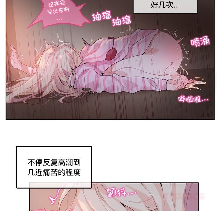 无与伦比的日常第17話