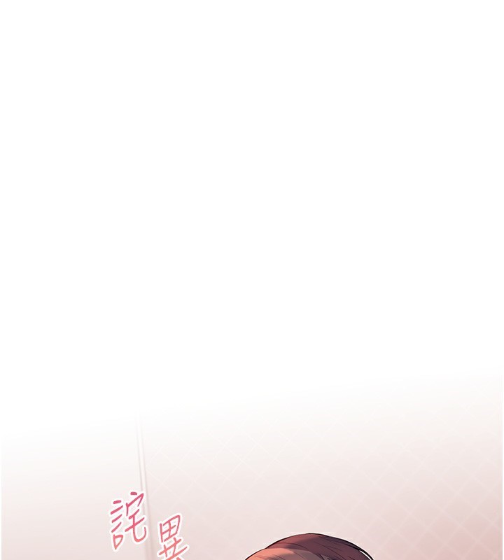 老师的亲密指导第61話-偷聽朋友phonesex