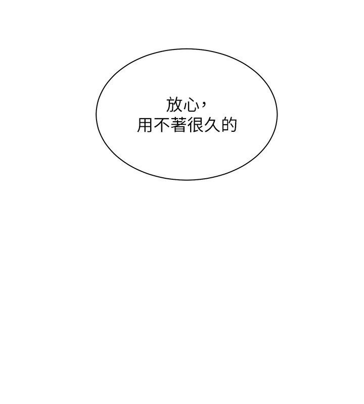老师的亲密指导第61話-偷聽朋友phonesex