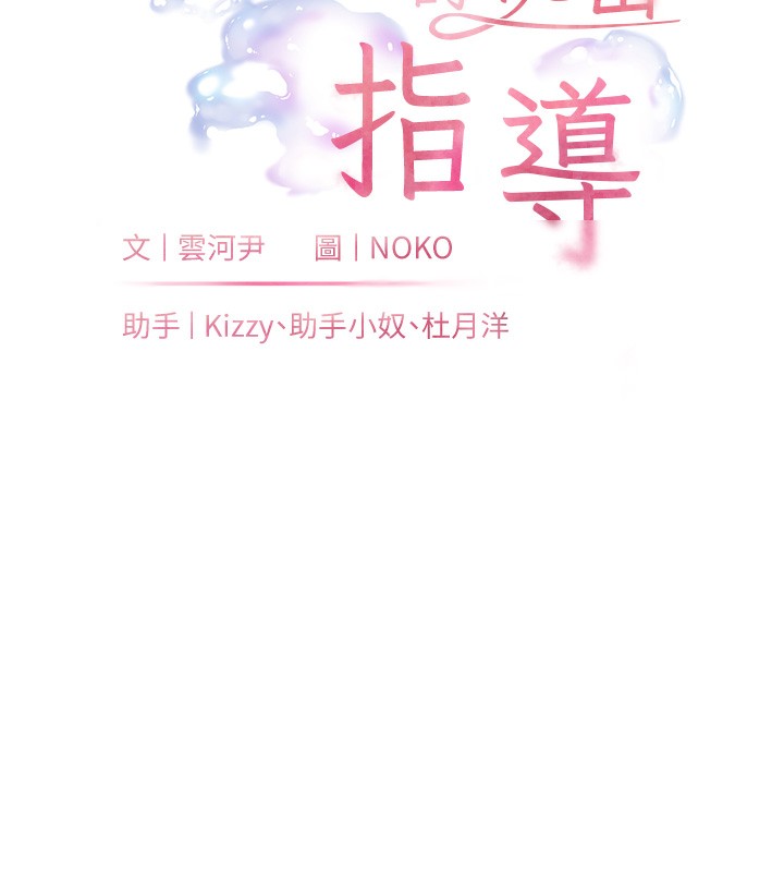 老师的亲密指导第61話-偷聽朋友phonesex