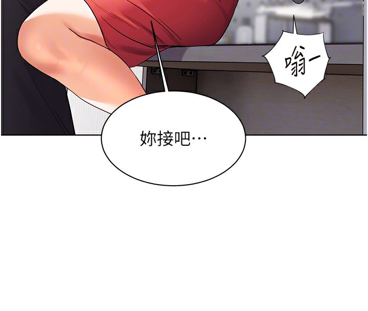 老师的亲密指导第61話-偷聽朋友phonesex