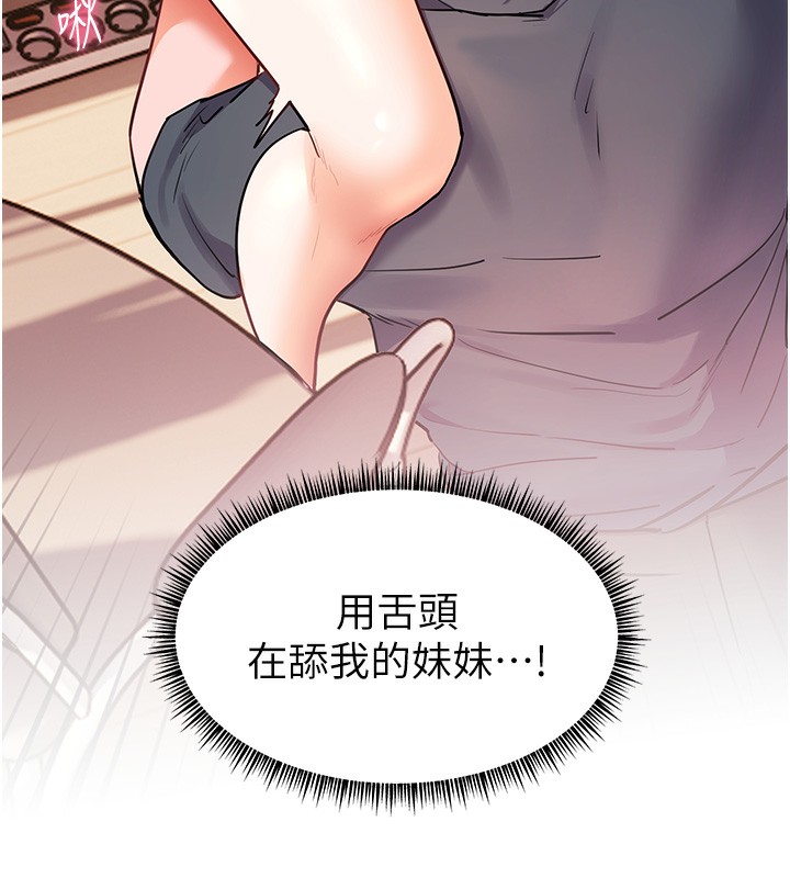 老师的亲密指导第61話-偷聽朋友phonesex