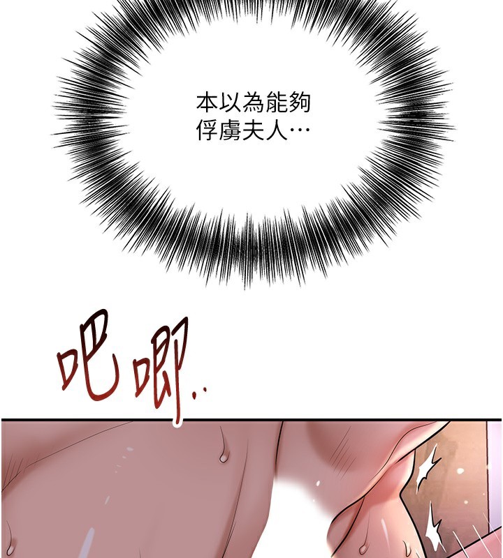 花容湿色:取花点第65話-被夫人徹底支配