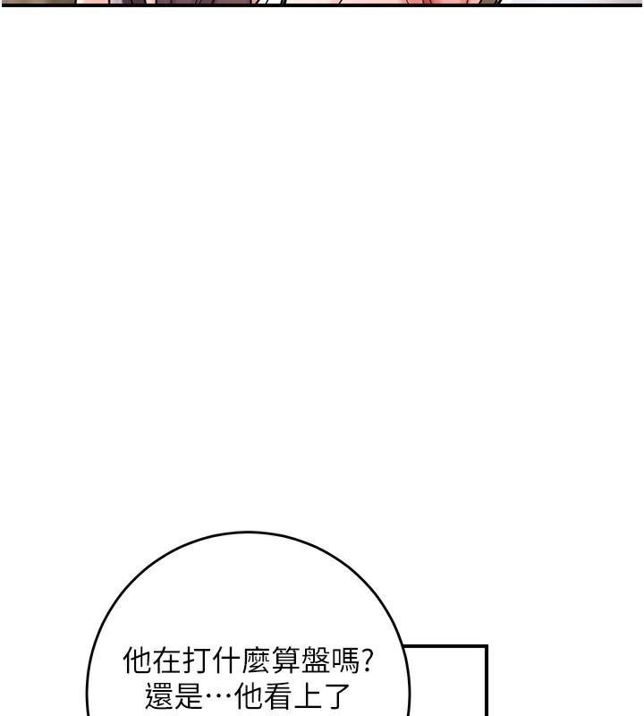 花容湿色:取花点第65話-被夫人徹底支配