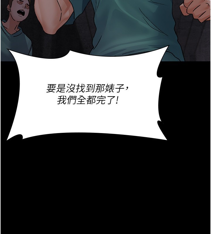 夜间诊疗室第118話-主人的愛屬於我