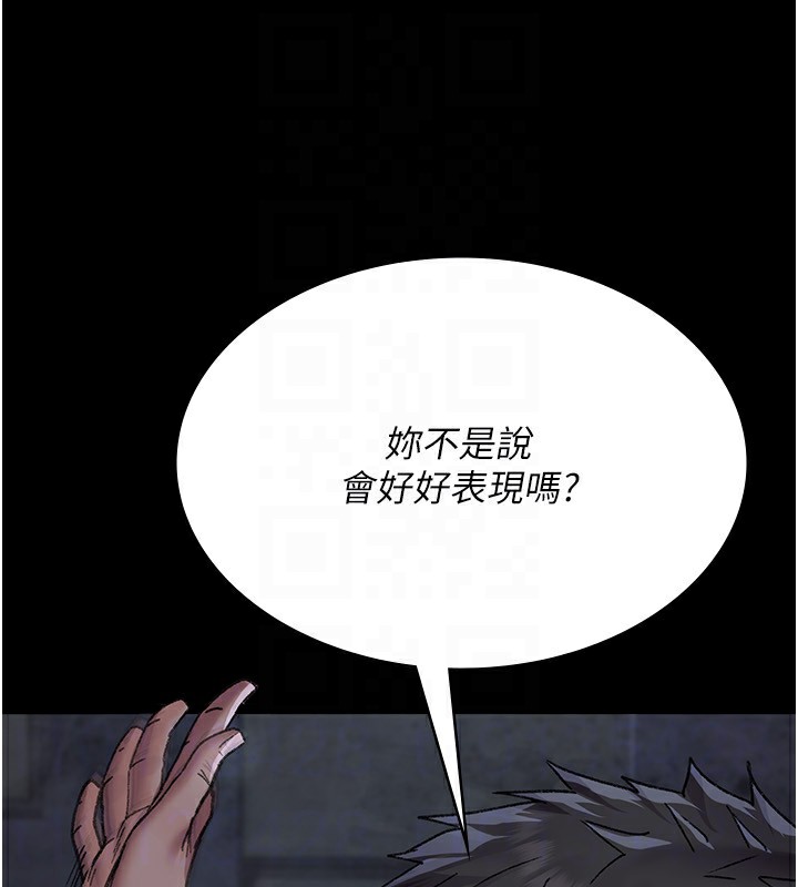 夜间诊疗室第118話-主人的愛屬於我