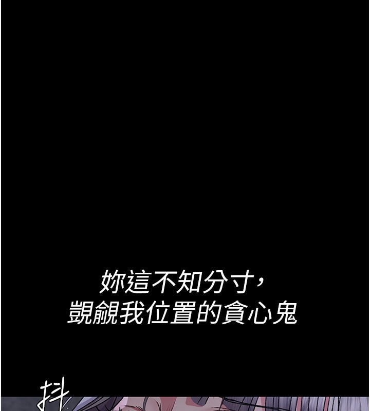 夜间诊疗室第118話-主人的愛屬於我