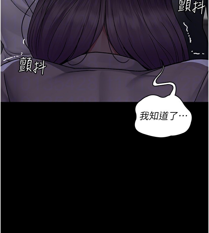 夜间诊疗室第118話-主人的愛屬於我