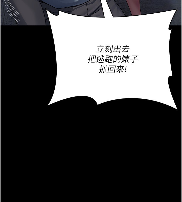 夜间诊疗室第118話-主人的愛屬於我