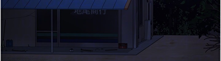 夜间诊疗室第118話-主人的愛屬於我