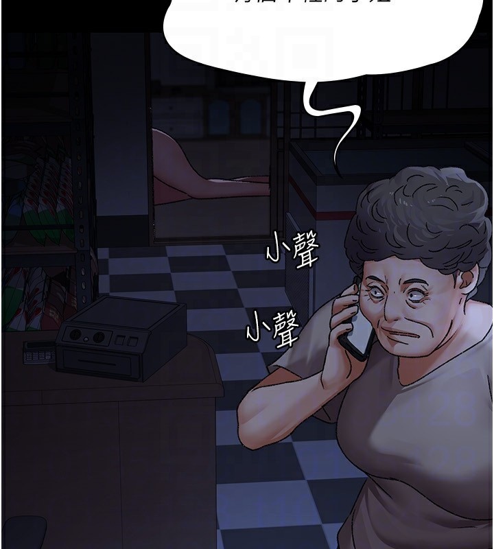 夜间诊疗室第118話-主人的愛屬於我