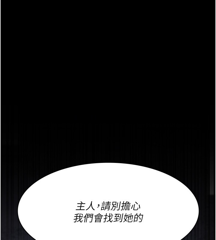 夜间诊疗室第118話-主人的愛屬於我