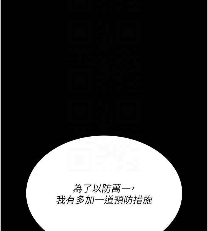 夜间诊疗室第118話-主人的愛屬於我