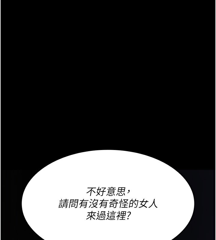 夜间诊疗室第118話-主人的愛屬於我