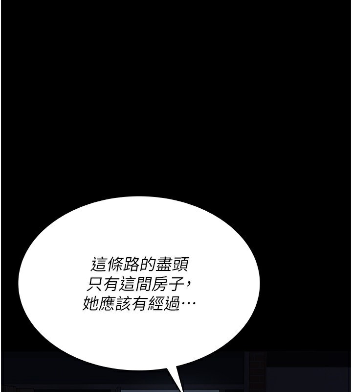 夜间诊疗室第118話-主人的愛屬於我