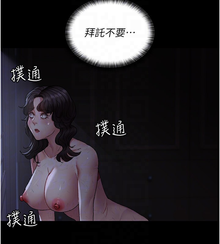 夜间诊疗室第118話-主人的愛屬於我