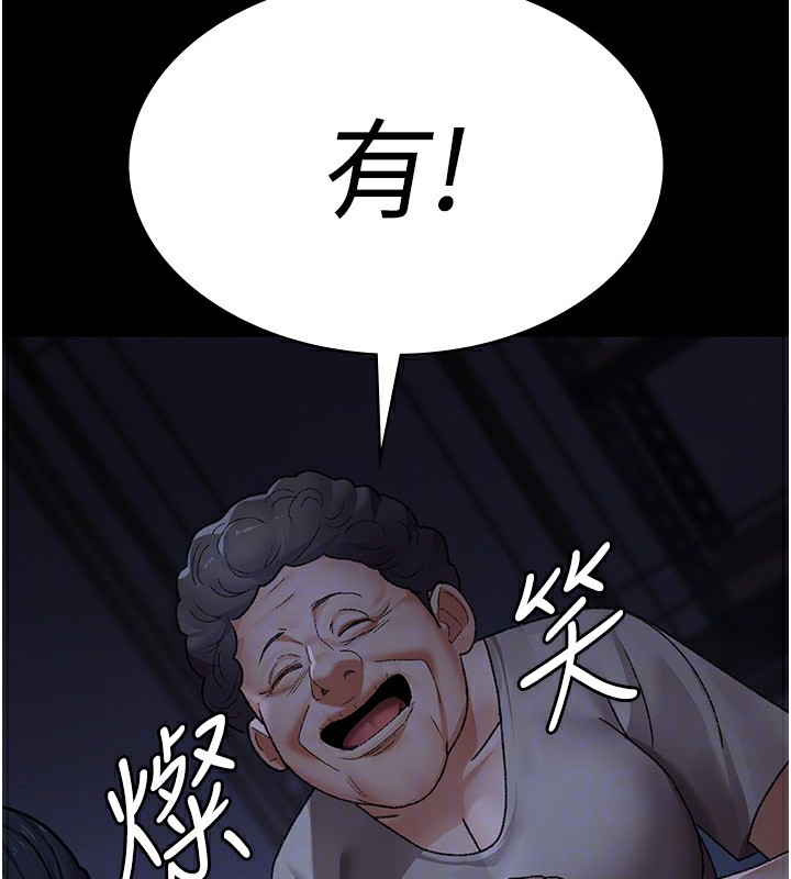 夜间诊疗室第118話-主人的愛屬於我