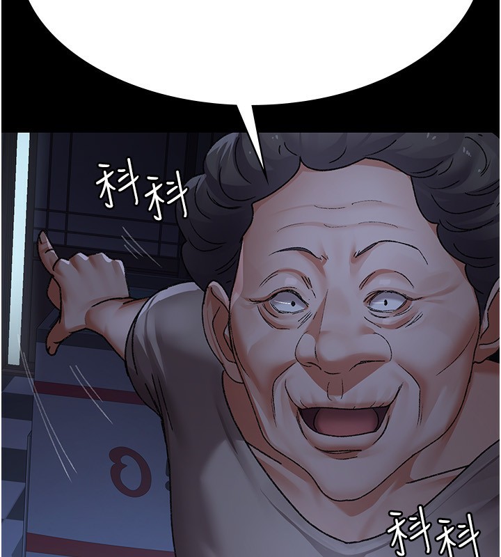 夜间诊疗室第118話-主人的愛屬於我