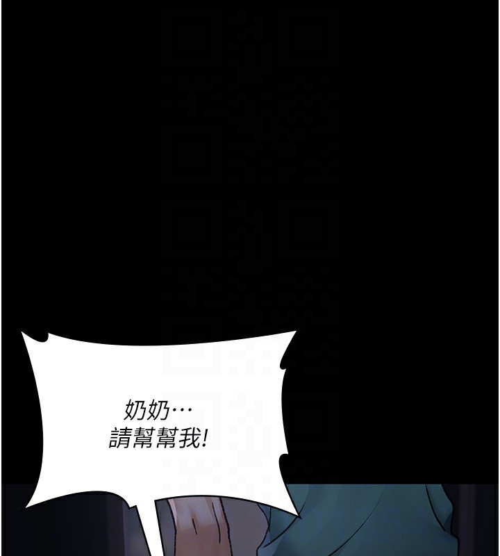 夜间诊疗室第118話-主人的愛屬於我