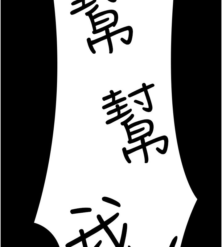 夜间诊疗室第118話-主人的愛屬於我