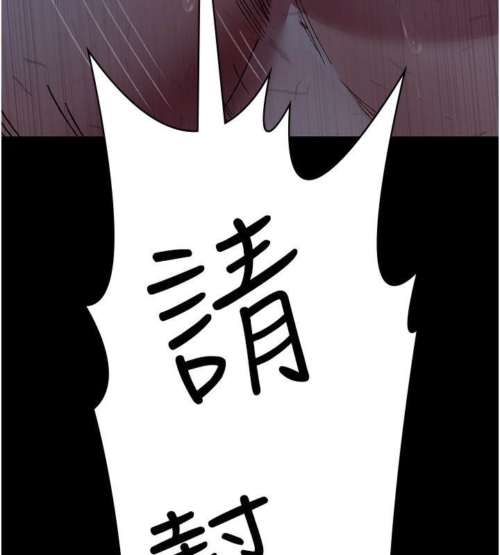 夜间诊疗室第118話-主人的愛屬於我