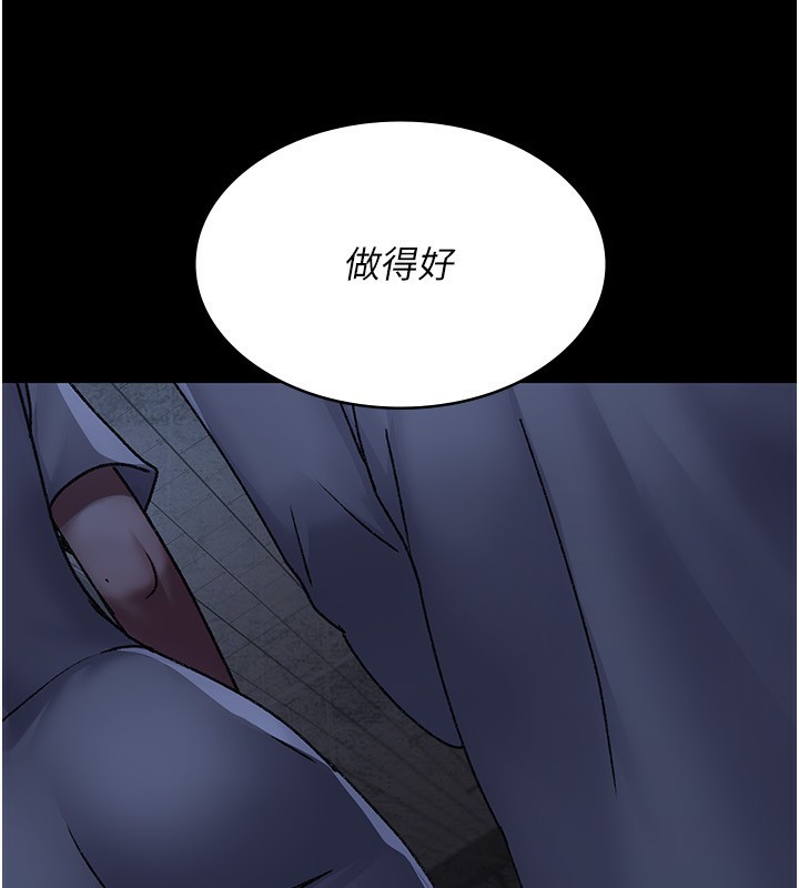 夜间诊疗室第118話-主人的愛屬於我