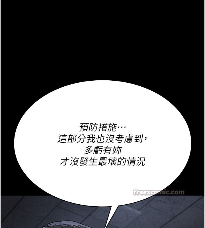 夜间诊疗室第118話-主人的愛屬於我