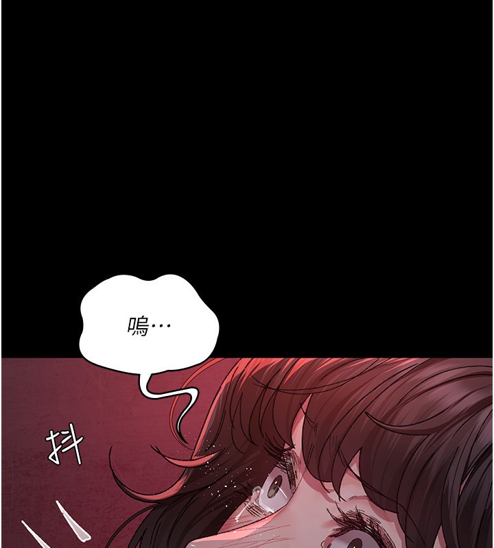 夜间诊疗室第118話-主人的愛屬於我