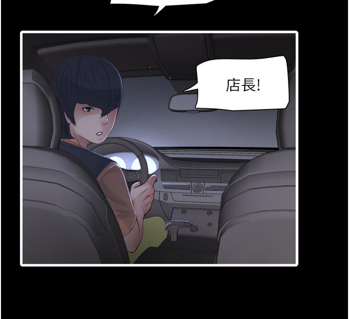 水电工日誌第100話-引狼入室