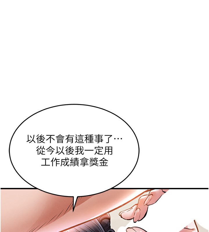 衣锦还乡第8話-等待10年的破處