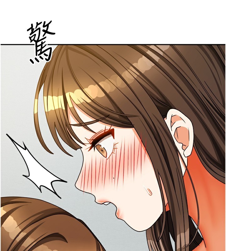 我家的女房客第25話-姐妹丼,我開動了!