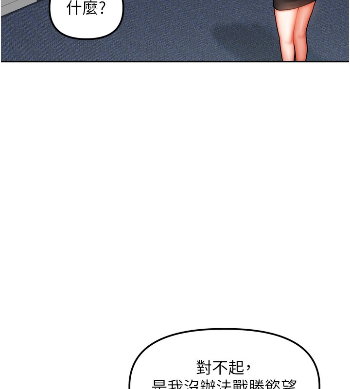 我家的女房客第25話-姐妹丼,我開動了!