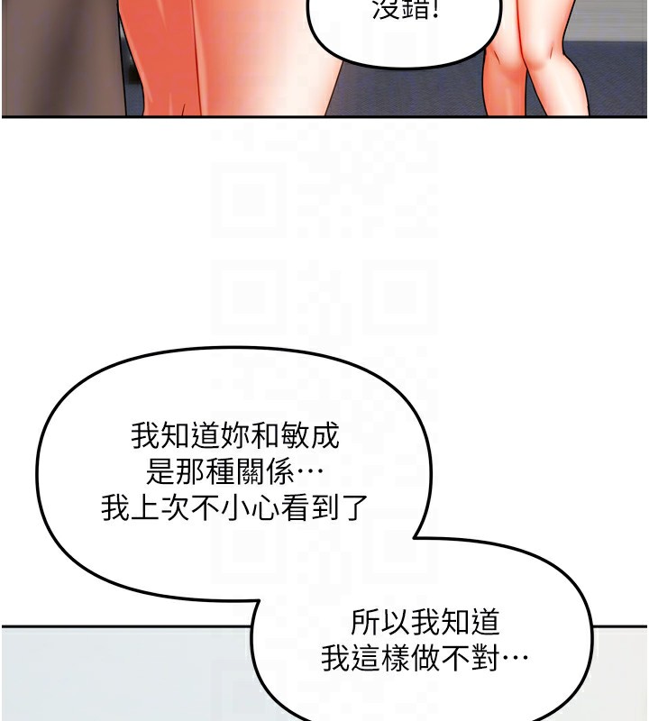 我家的女房客第25話-姐妹丼,我開動了!