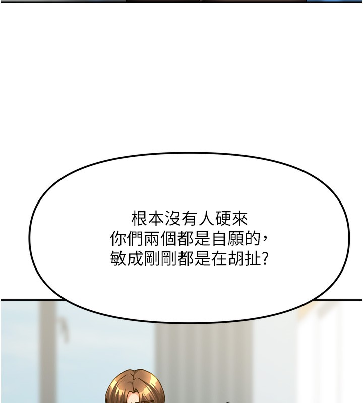 我家的女房客第25話-姐妹丼,我開動了!