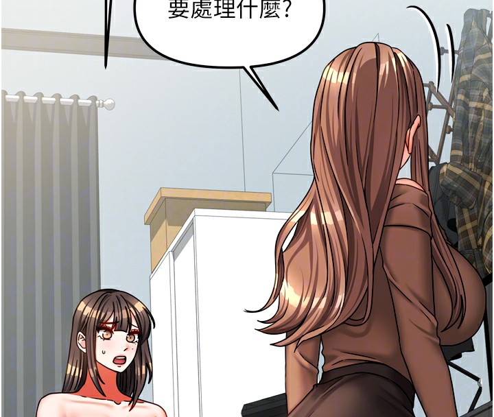 我家的女房客第25話-姐妹丼,我開動了!