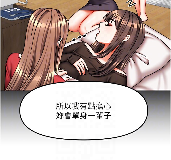 我家的女房客第25話-姐妹丼,我開動了!