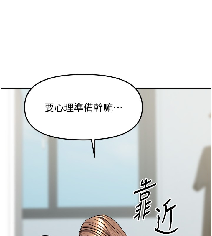 我家的女房客第25話-姐妹丼,我開動了!