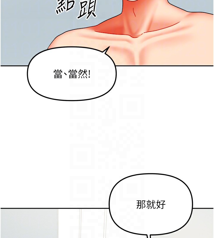 我家的女房客第25話-姐妹丼,我開動了!