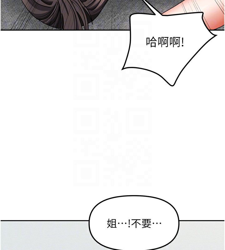 我家的女房客第25話-姐妹丼,我開動了!